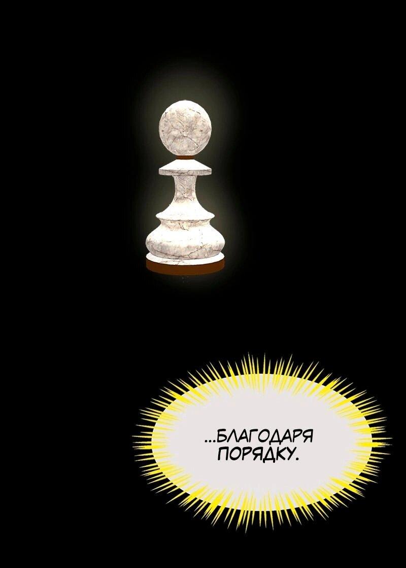 Манга Помада императрицы - Глава 23 Страница 34