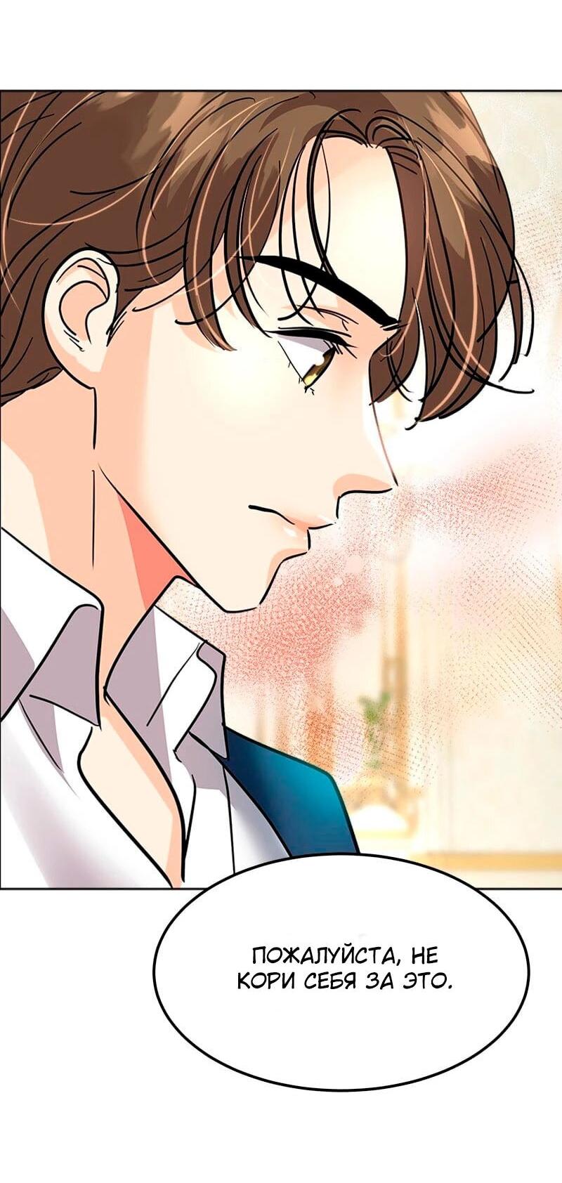 Манга Помада императрицы - Глава 22 Страница 58
