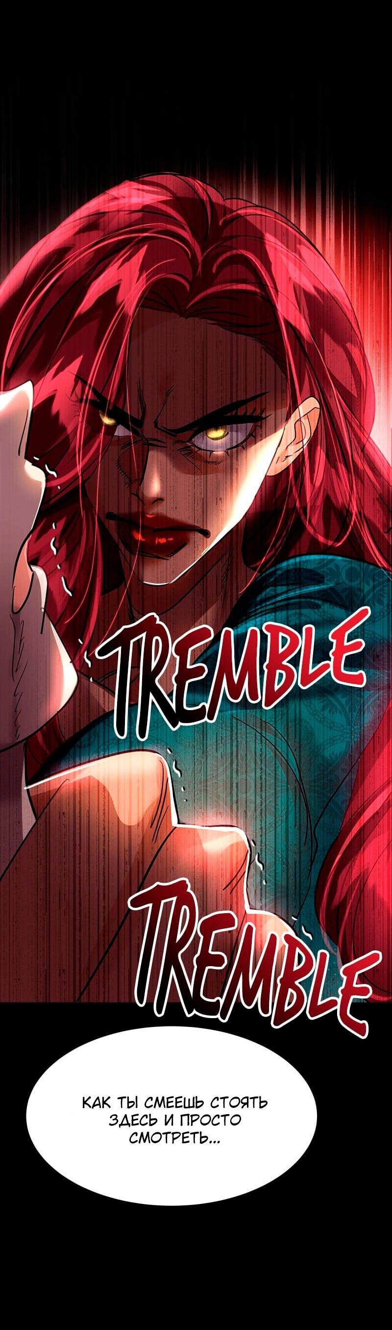 Манга Помада императрицы - Глава 22 Страница 66