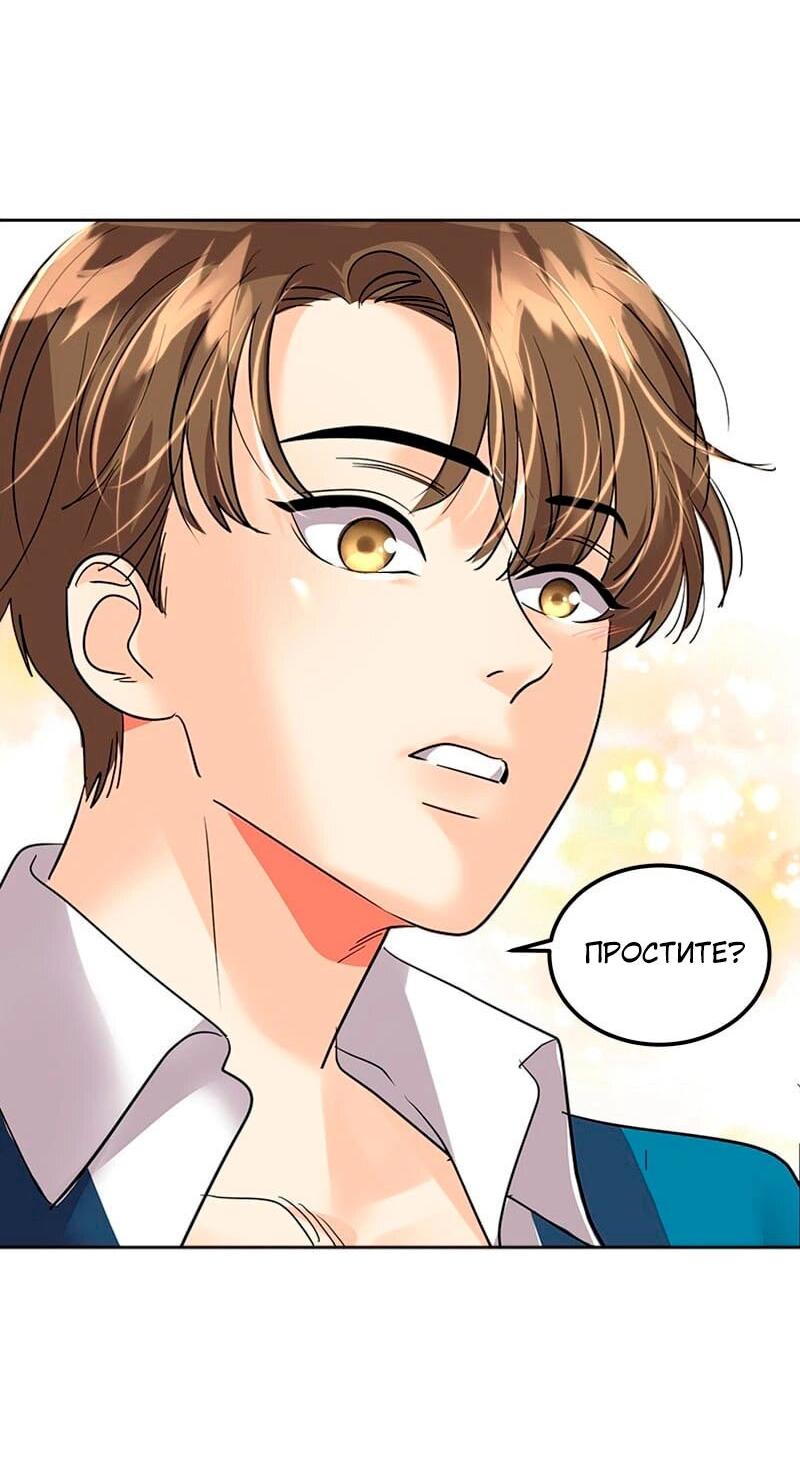 Манга Помада императрицы - Глава 22 Страница 49