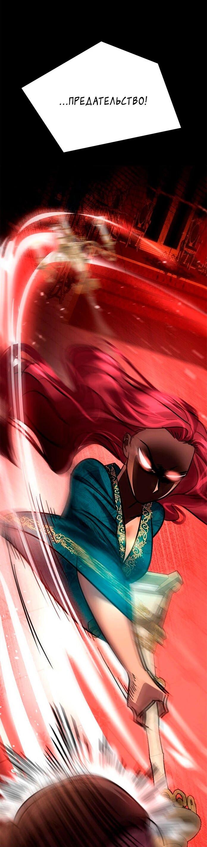 Манга Помада императрицы - Глава 22 Страница 74