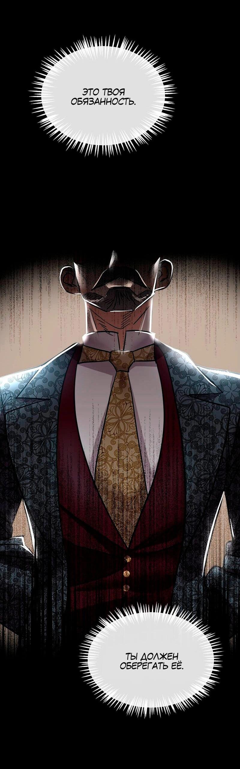 Манга Помада императрицы - Глава 22 Страница 54