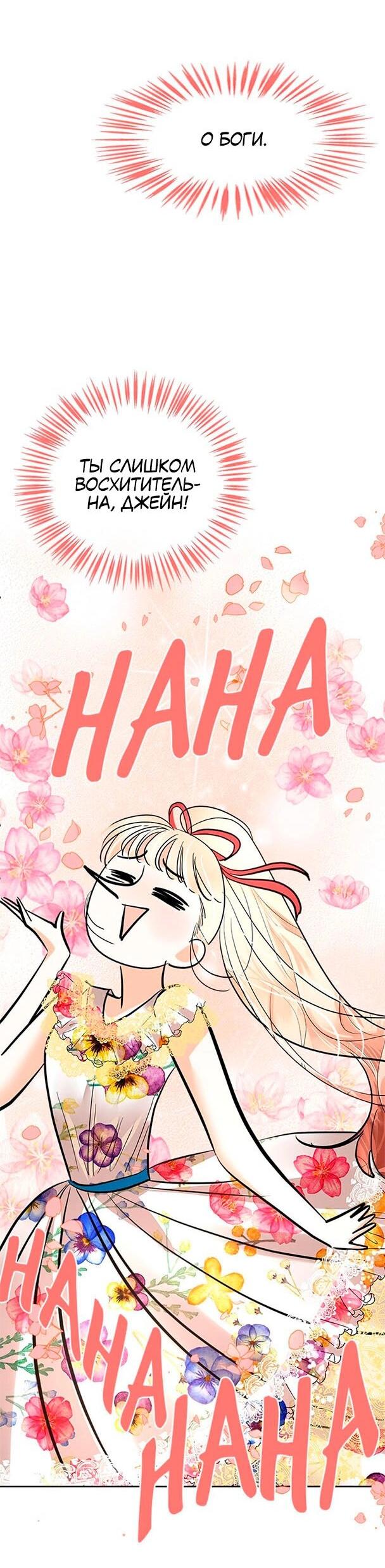 Манга Помада императрицы - Глава 22 Страница 9