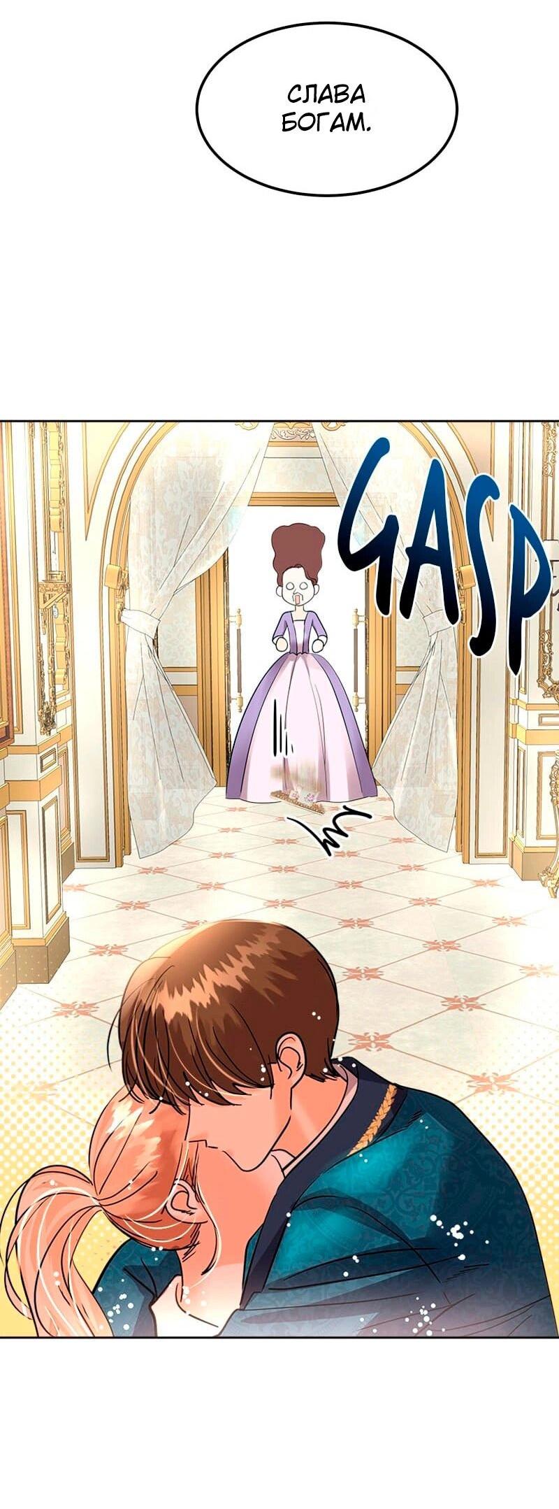 Манга Помада императрицы - Глава 22 Страница 27