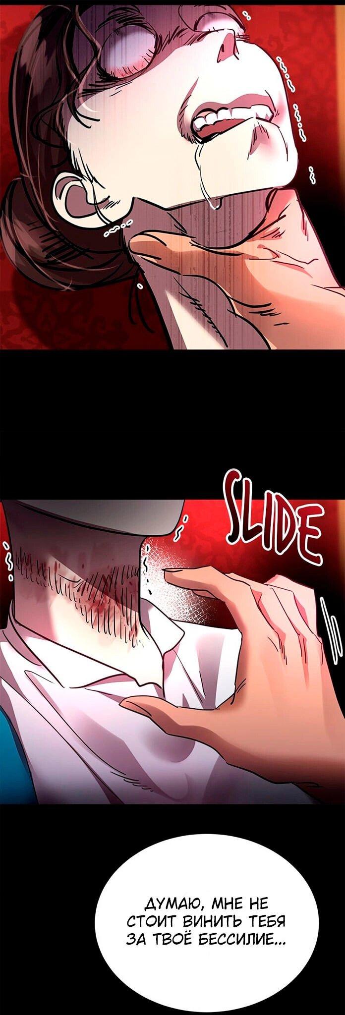 Манга Помада императрицы - Глава 22 Страница 71