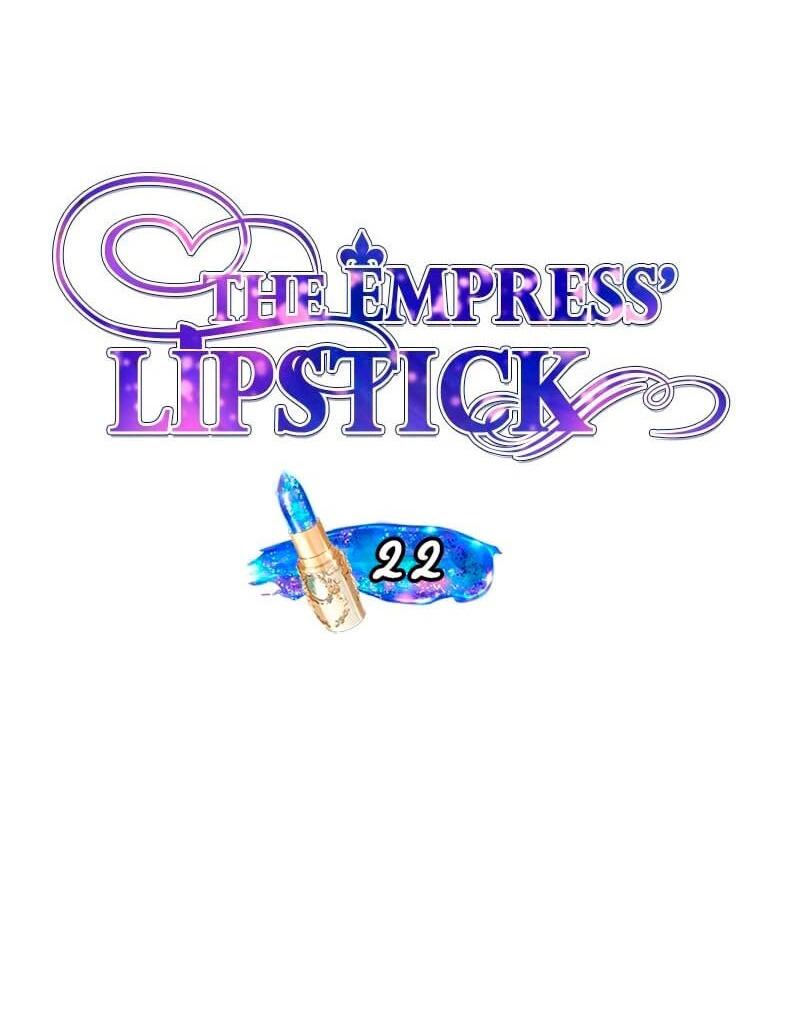 Манга Помада императрицы - Глава 22 Страница 15