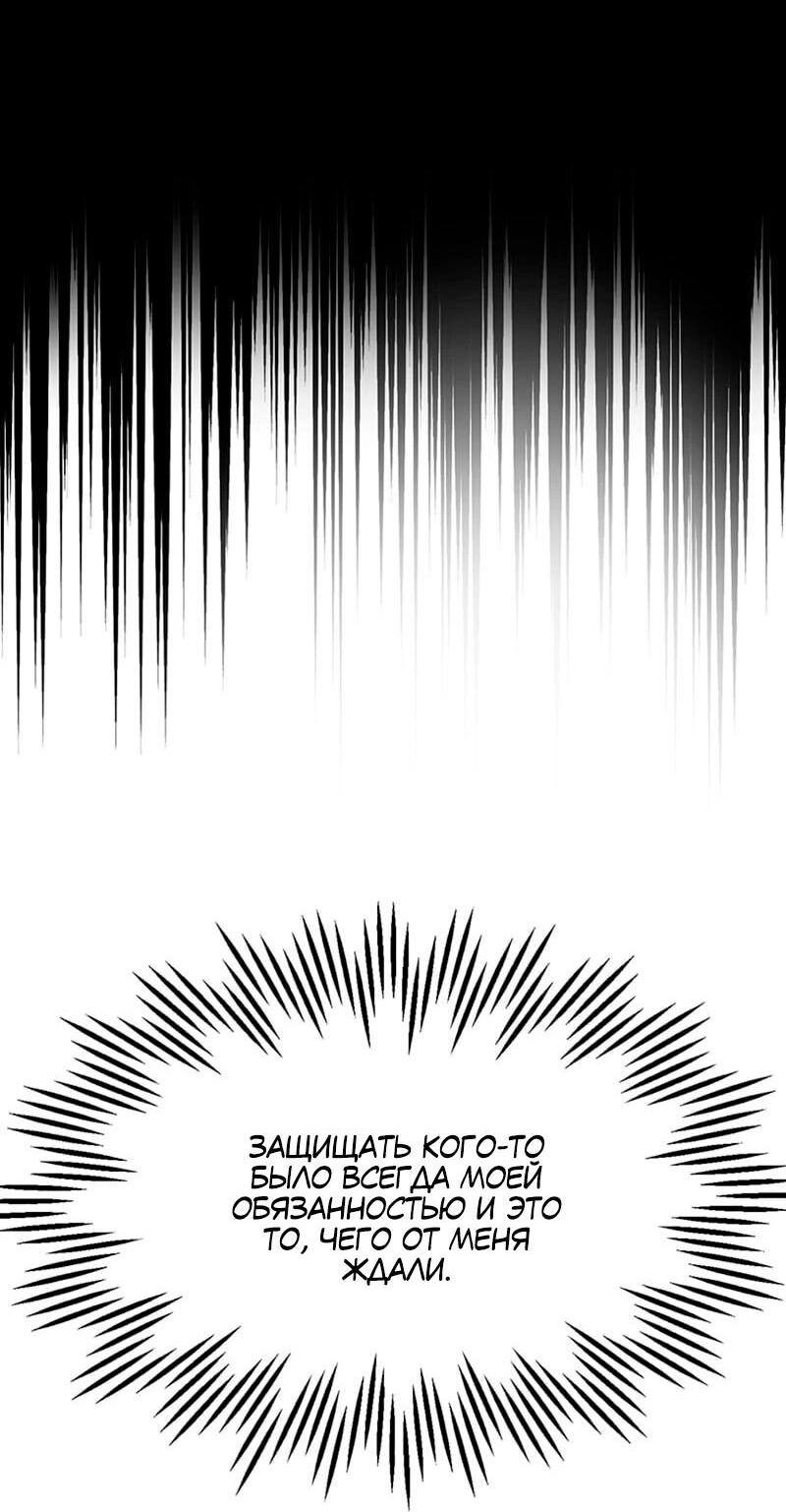 Манга Помада императрицы - Глава 22 Страница 55