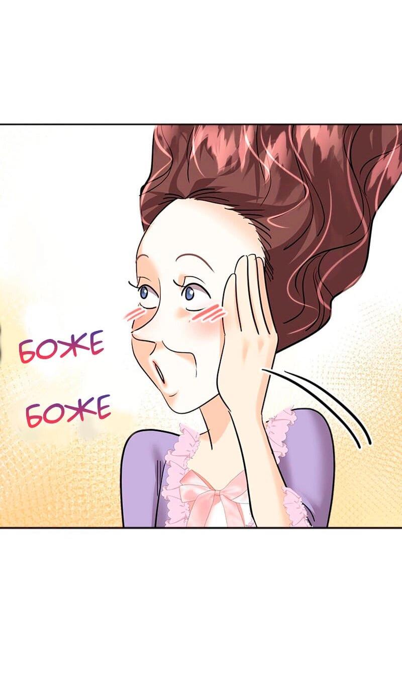 Манга Помада императрицы - Глава 22 Страница 28