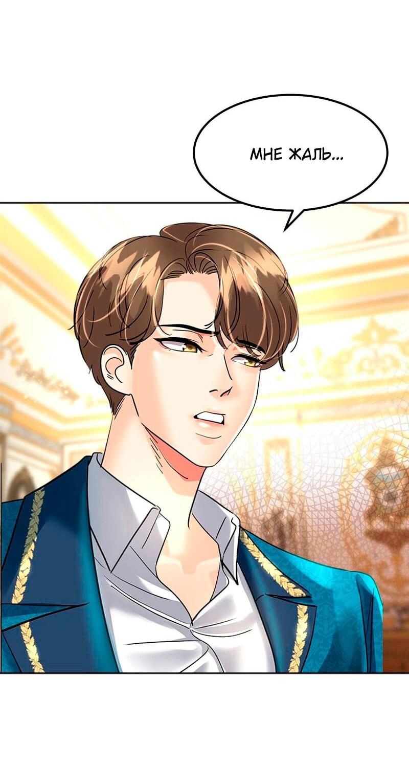 Манга Помада императрицы - Глава 22 Страница 41
