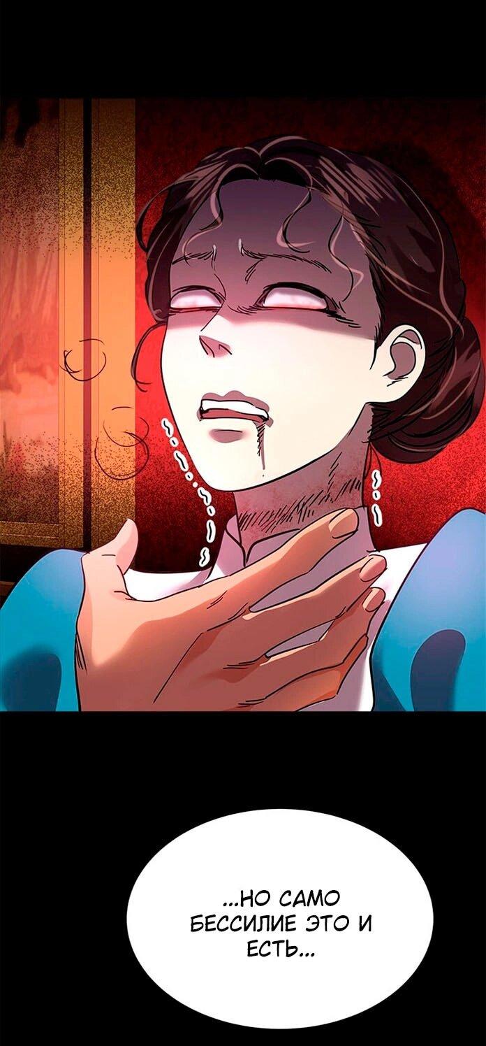 Манга Помада императрицы - Глава 22 Страница 72