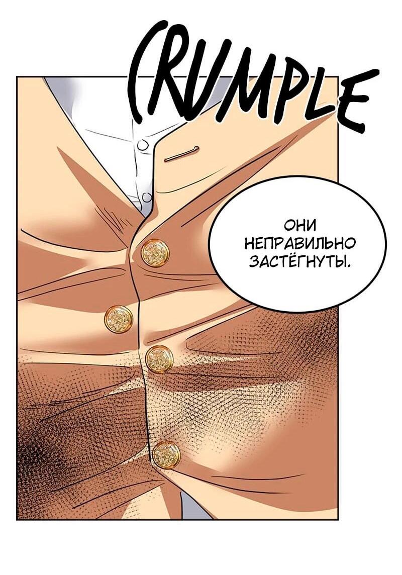 Манга Помада императрицы - Глава 22 Страница 35