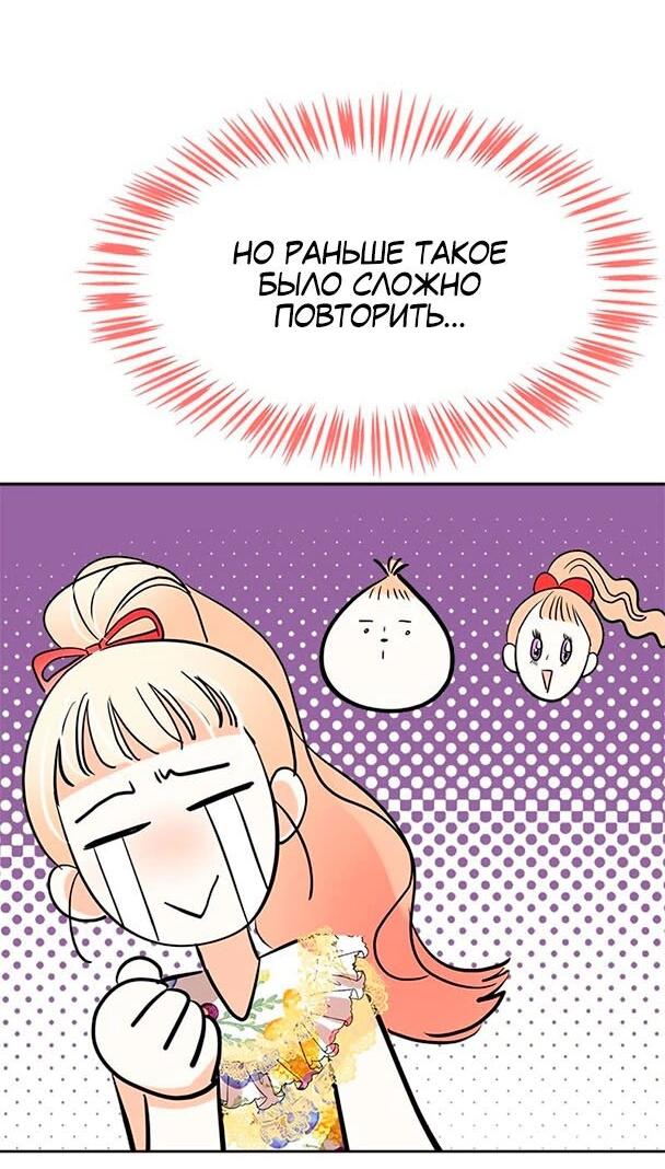 Манга Помада императрицы - Глава 22 Страница 7