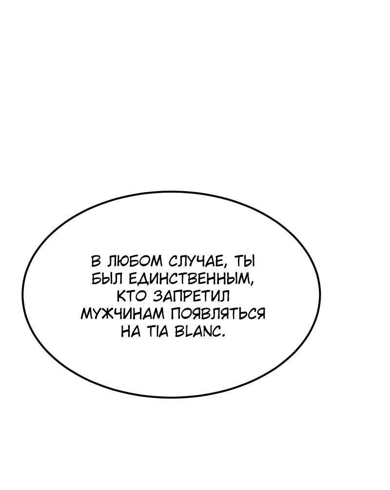Манга Помада императрицы - Глава 22 Страница 56