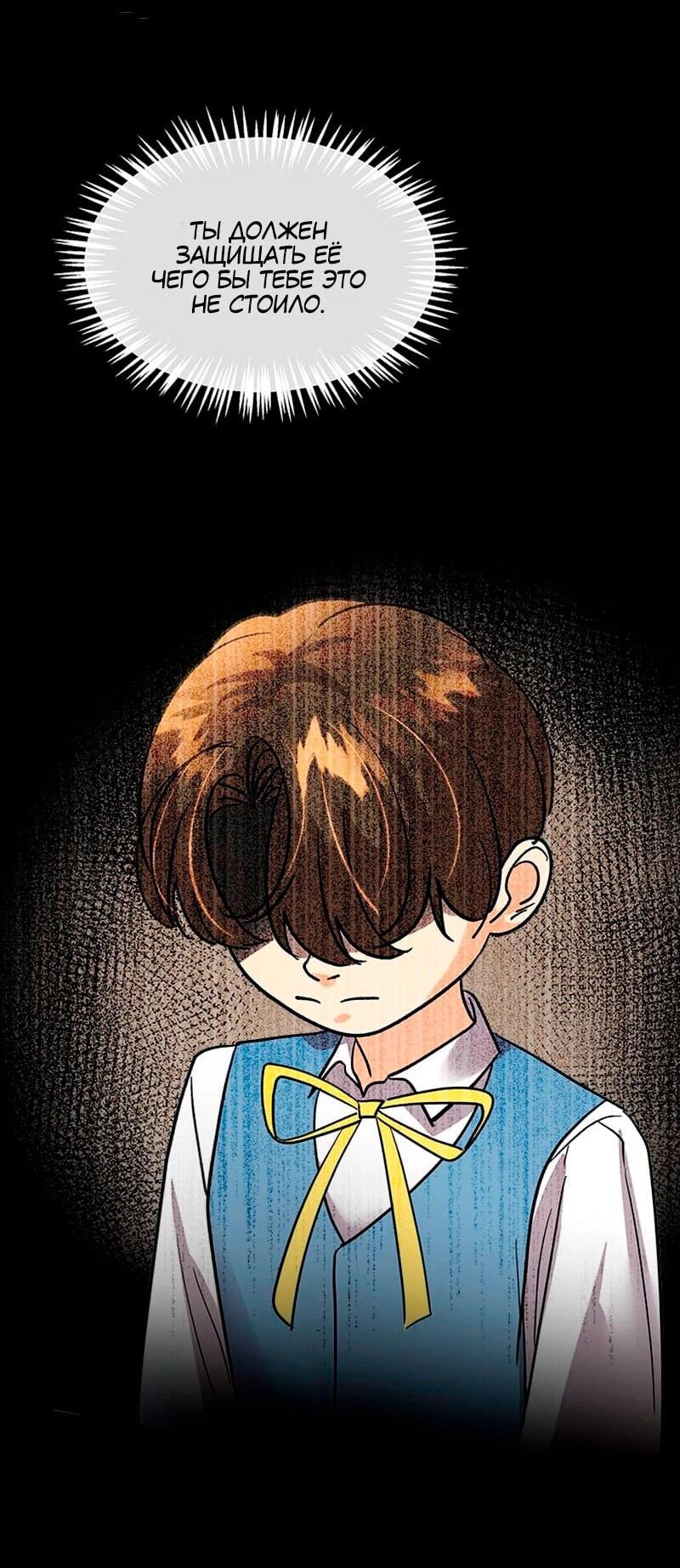 Манга Помада императрицы - Глава 22 Страница 53