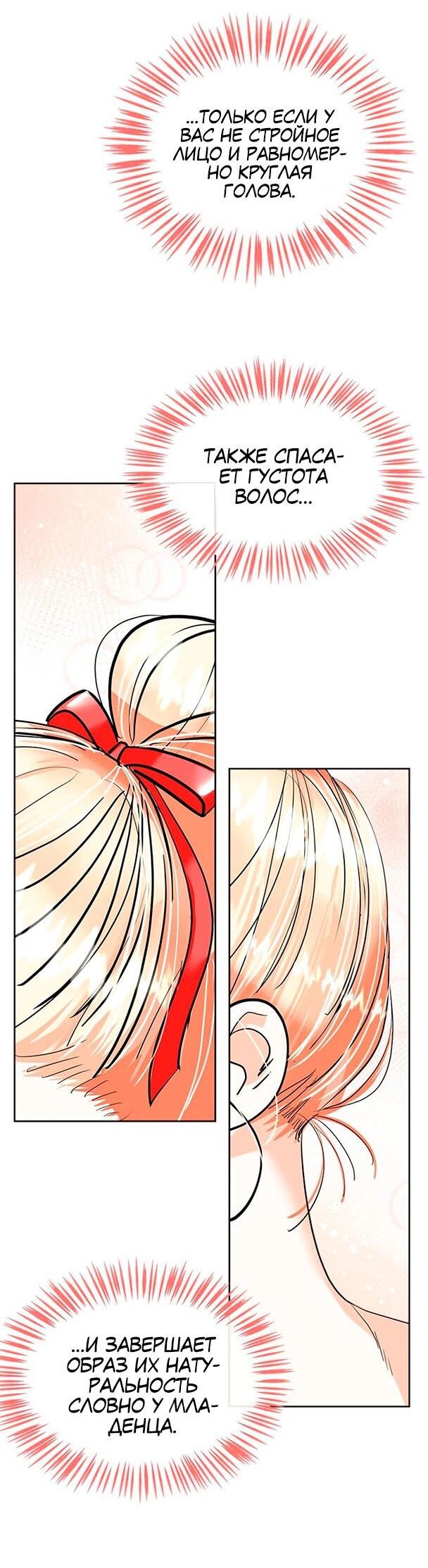 Манга Помада императрицы - Глава 22 Страница 8