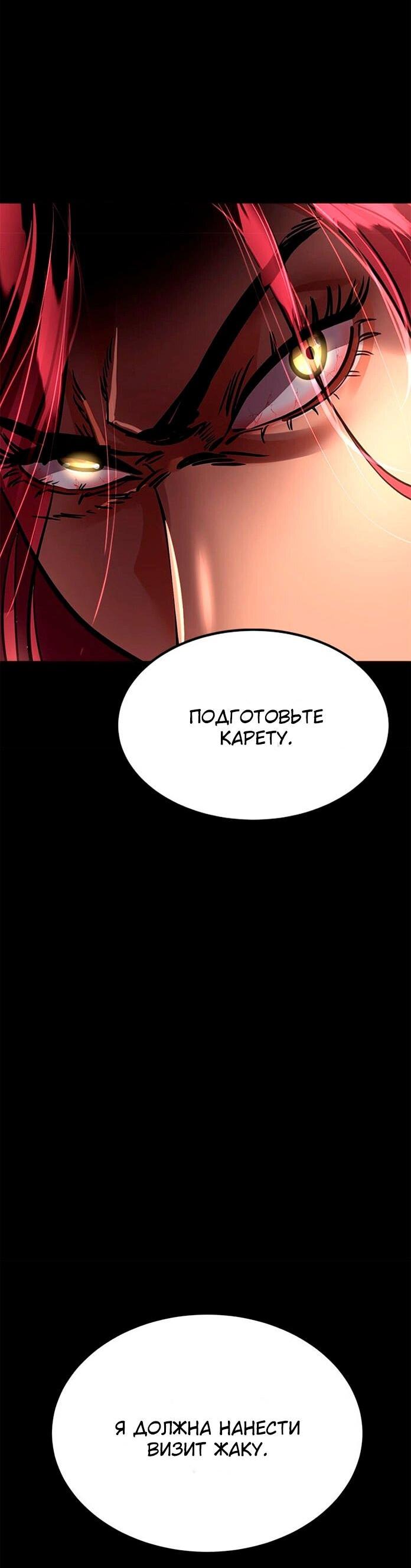 Манга Помада императрицы - Глава 22 Страница 77