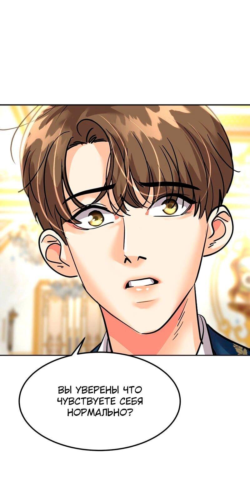 Манга Помада императрицы - Глава 22 Страница 21