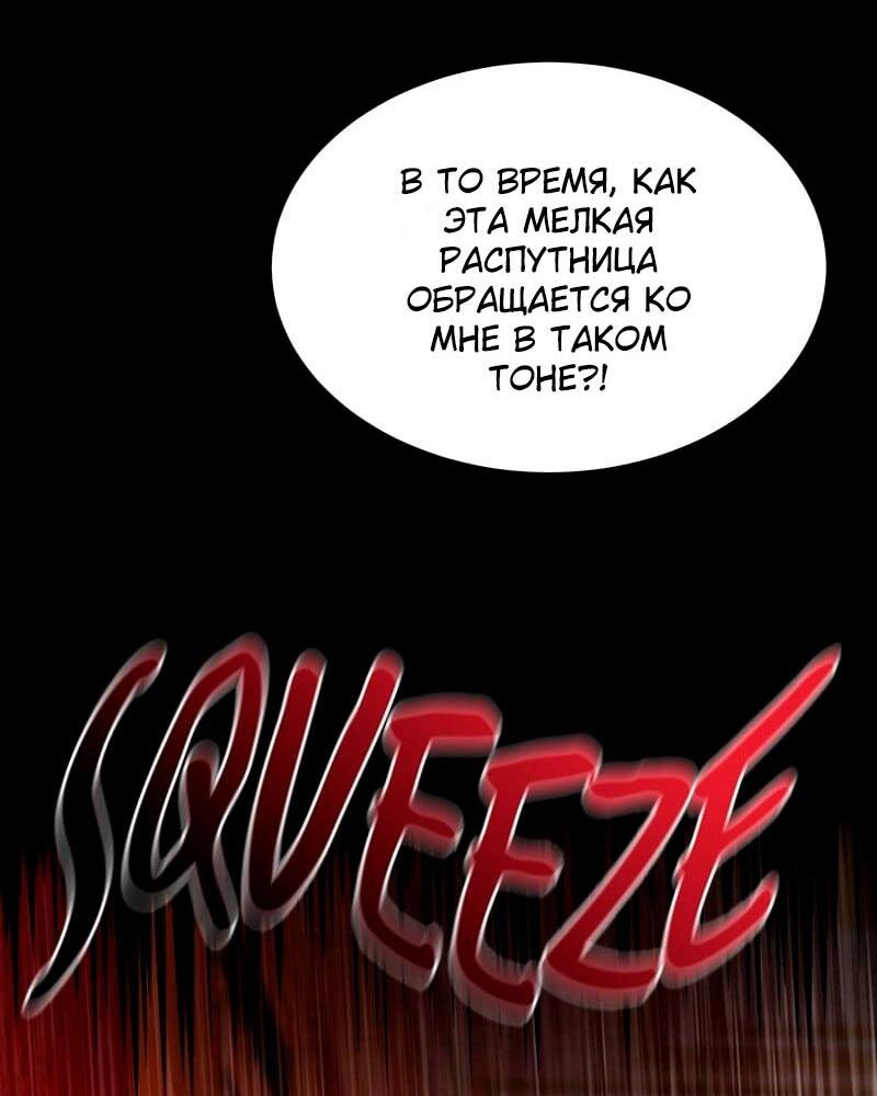 Манга Помада императрицы - Глава 22 Страница 68