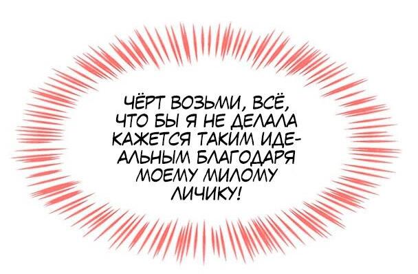 Манга Помада императрицы - Глава 22 Страница 10