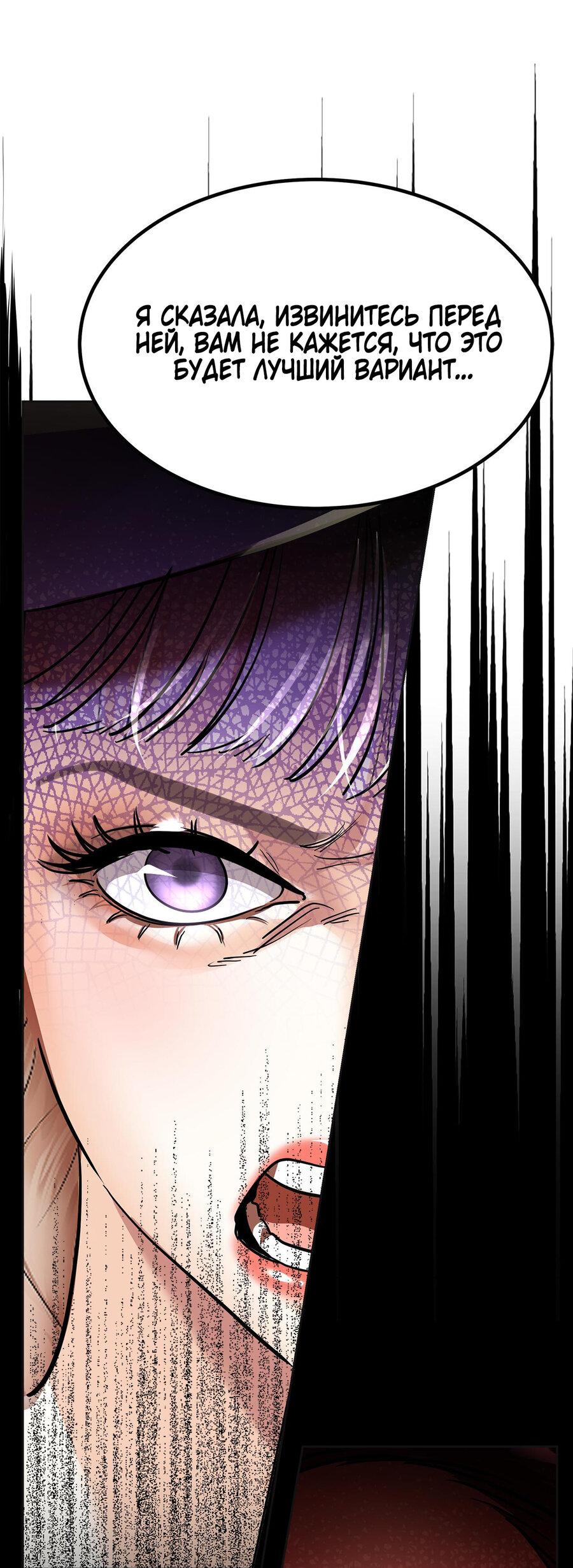 Манга Помада императрицы - Глава 21 Страница 56