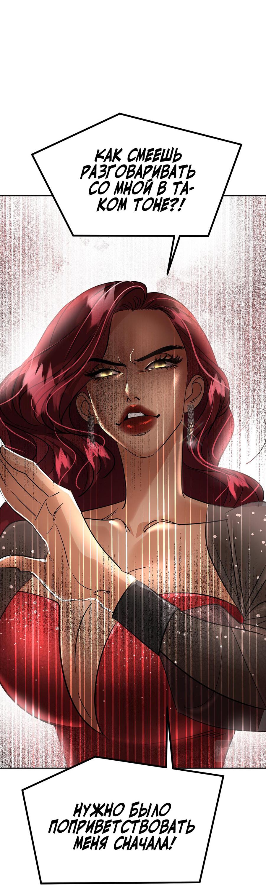 Манга Помада императрицы - Глава 21 Страница 18