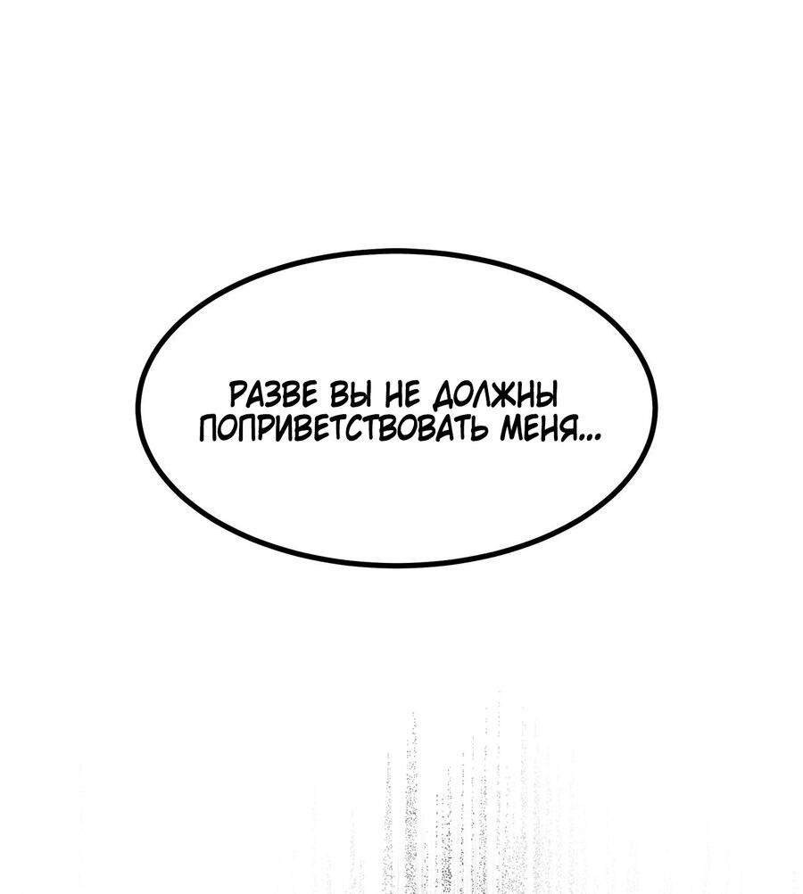 Манга Помада императрицы - Глава 21 Страница 48