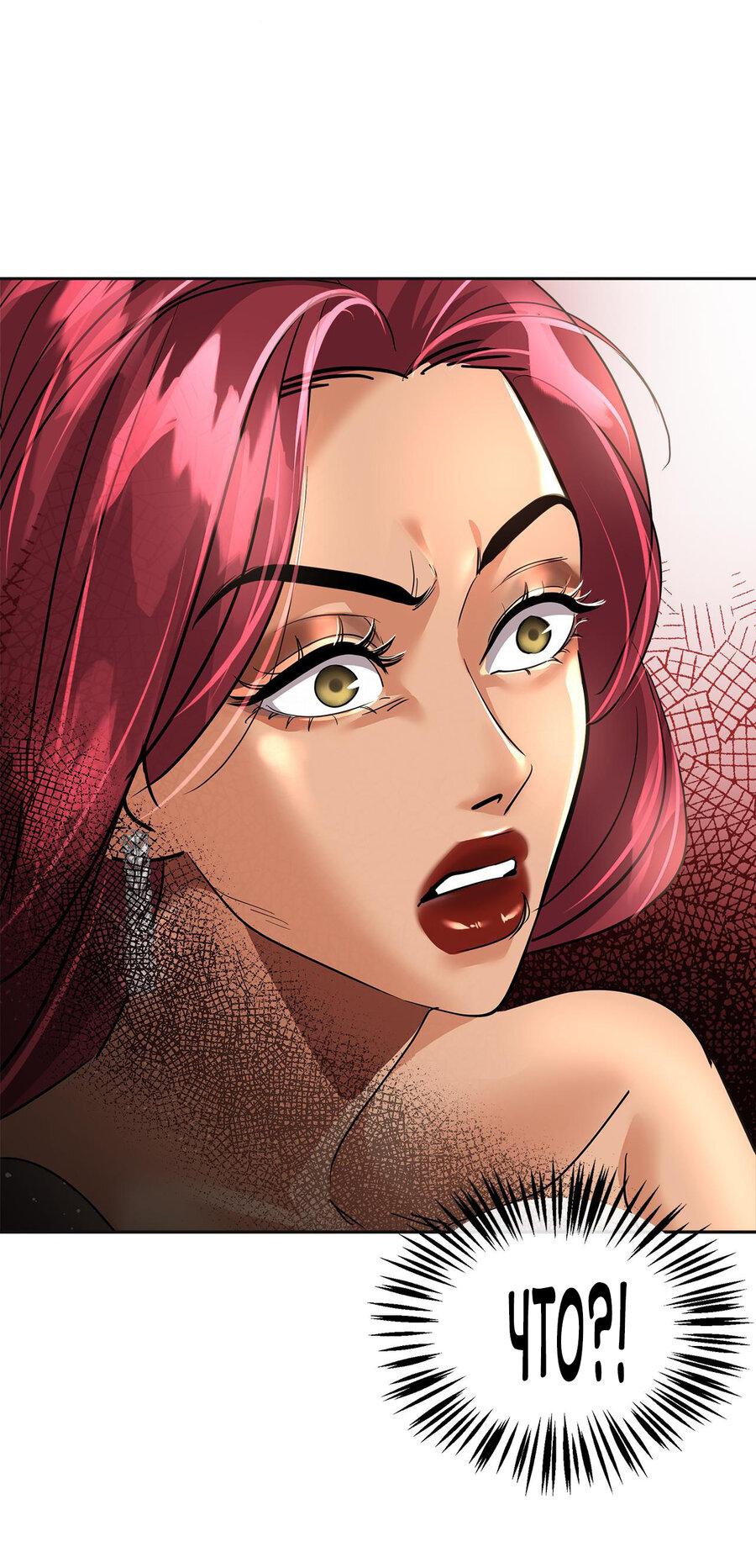 Манга Помада императрицы - Глава 21 Страница 38