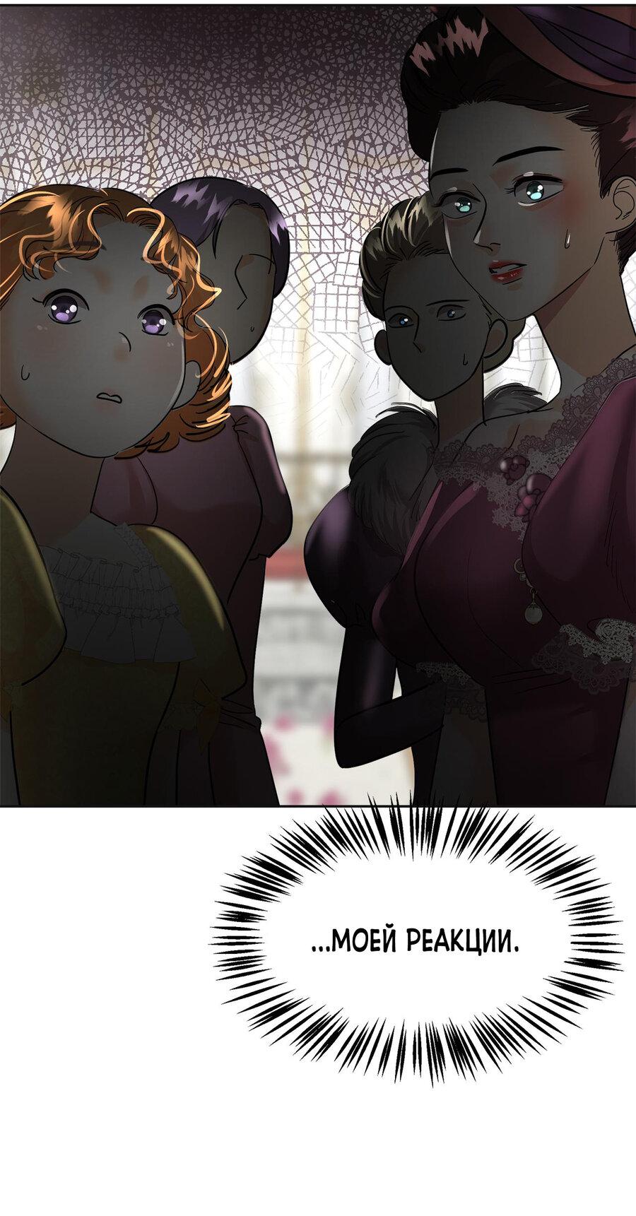 Манга Помада императрицы - Глава 21 Страница 28