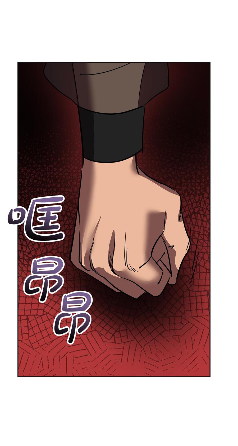 Манга Помада императрицы - Глава 21 Страница 63