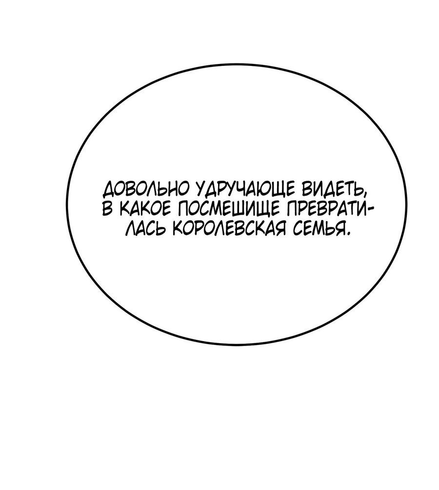 Манга Помада императрицы - Глава 21 Страница 24