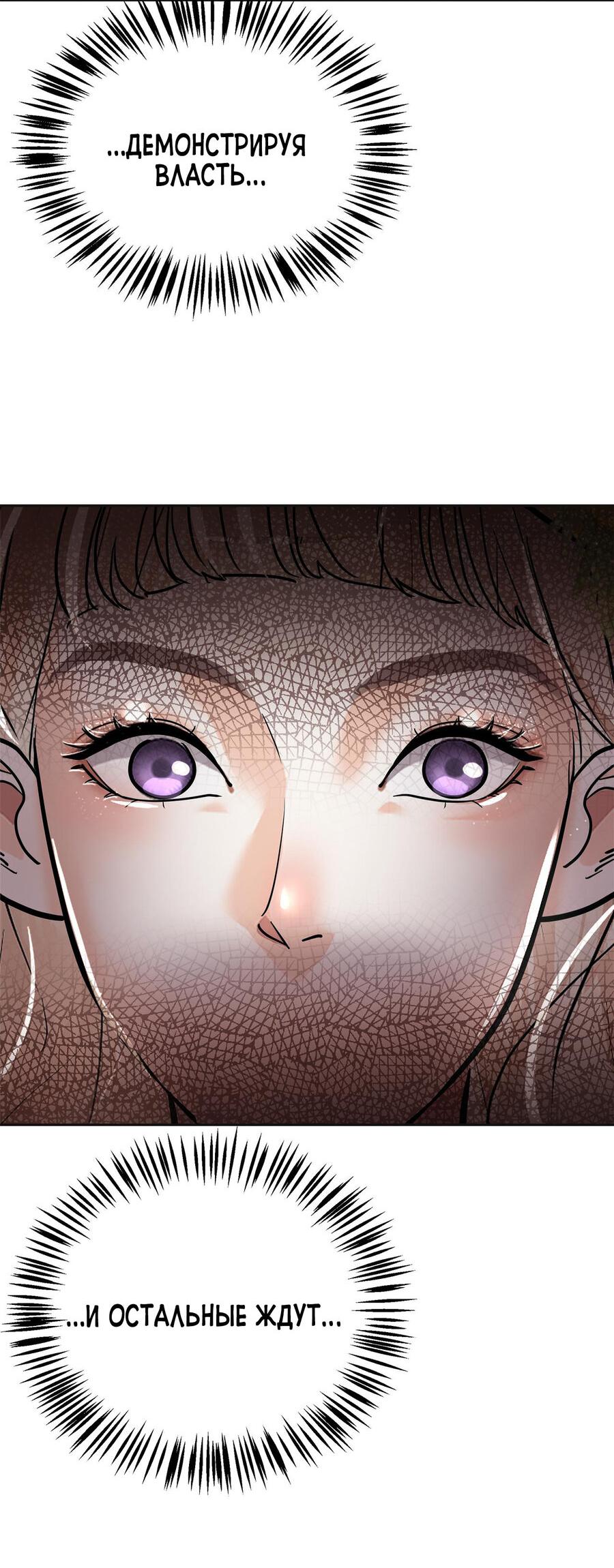 Манга Помада императрицы - Глава 21 Страница 27