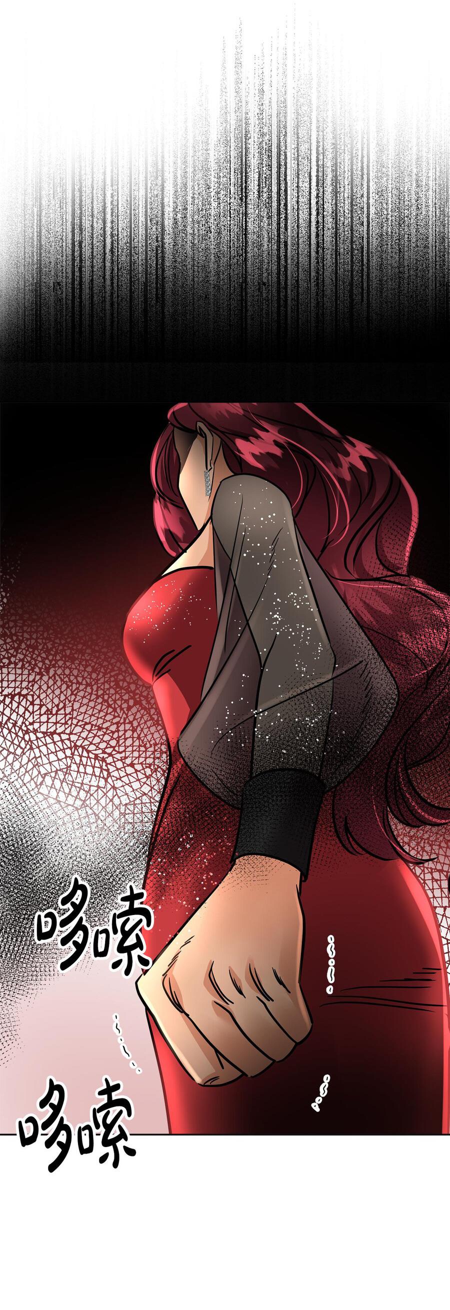 Манга Помада императрицы - Глава 21 Страница 61