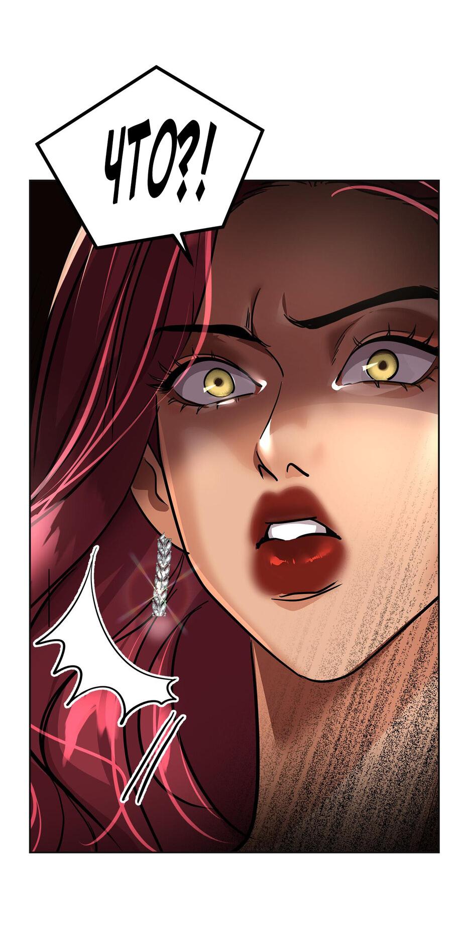 Манга Помада императрицы - Глава 21 Страница 55