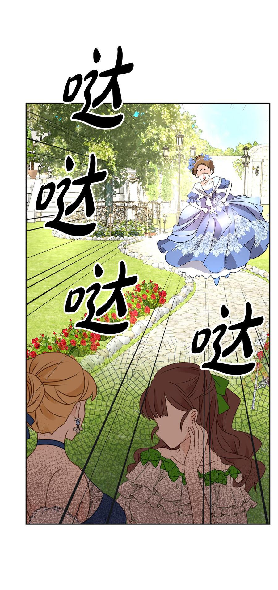 Манга Помада императрицы - Глава 21 Страница 92