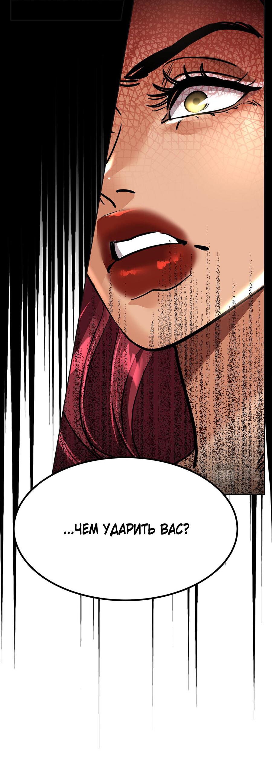 Манга Помада императрицы - Глава 21 Страница 57