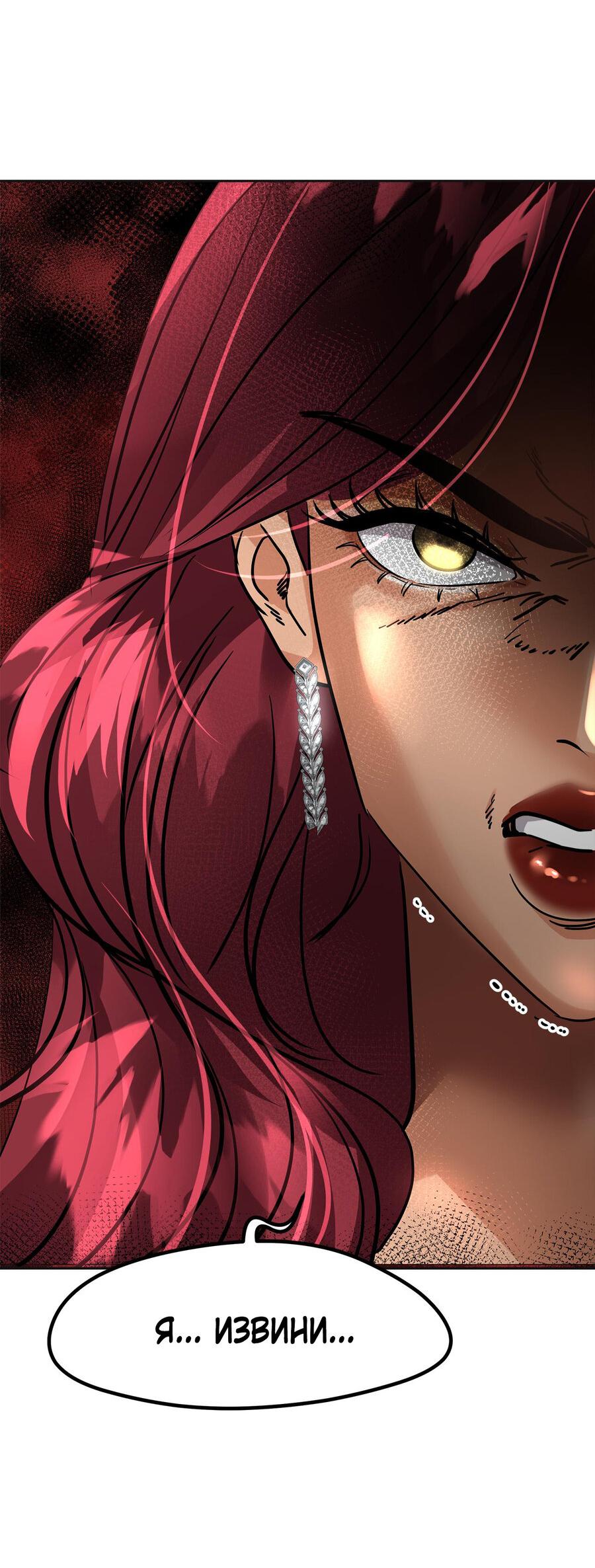 Манга Помада императрицы - Глава 21 Страница 62