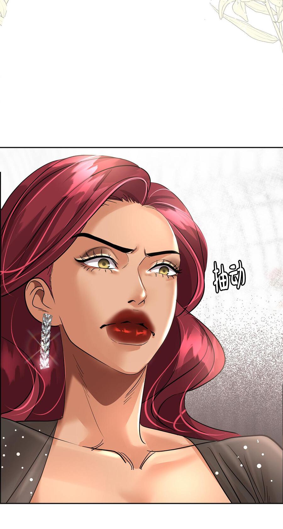 Манга Помада императрицы - Глава 21 Страница 35