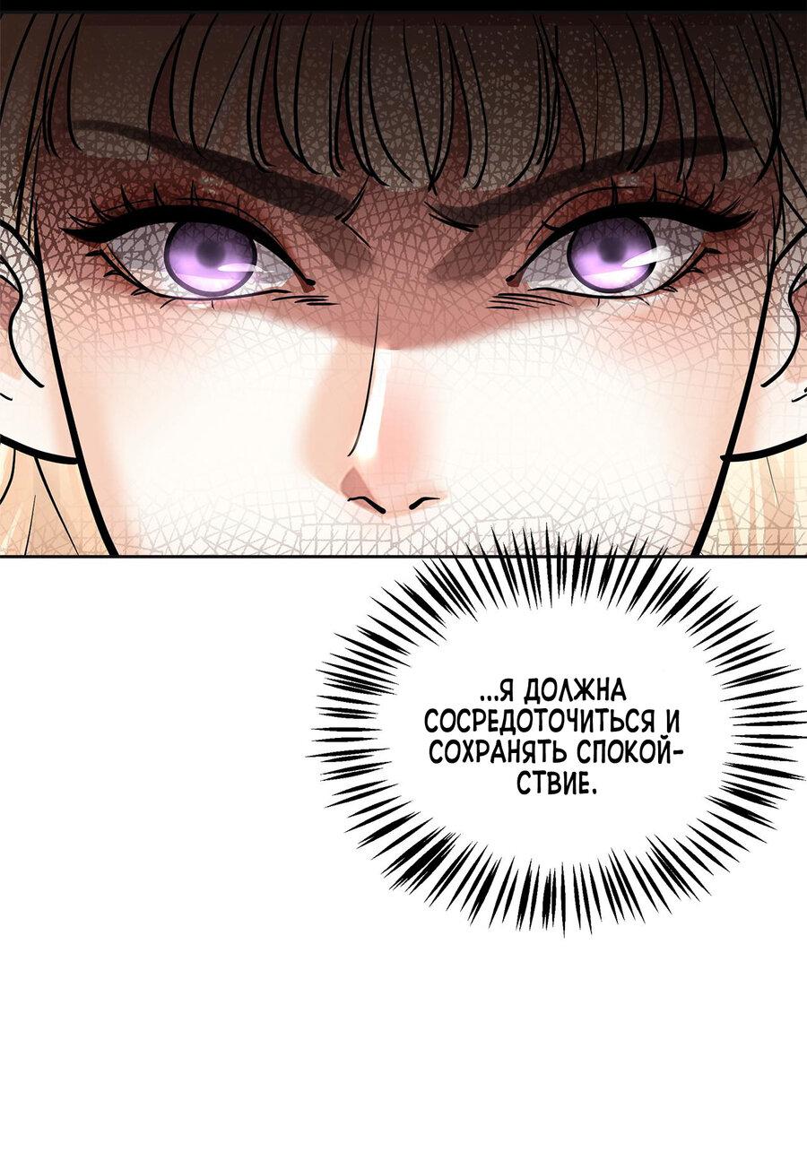 Манга Помада императрицы - Глава 21 Страница 33