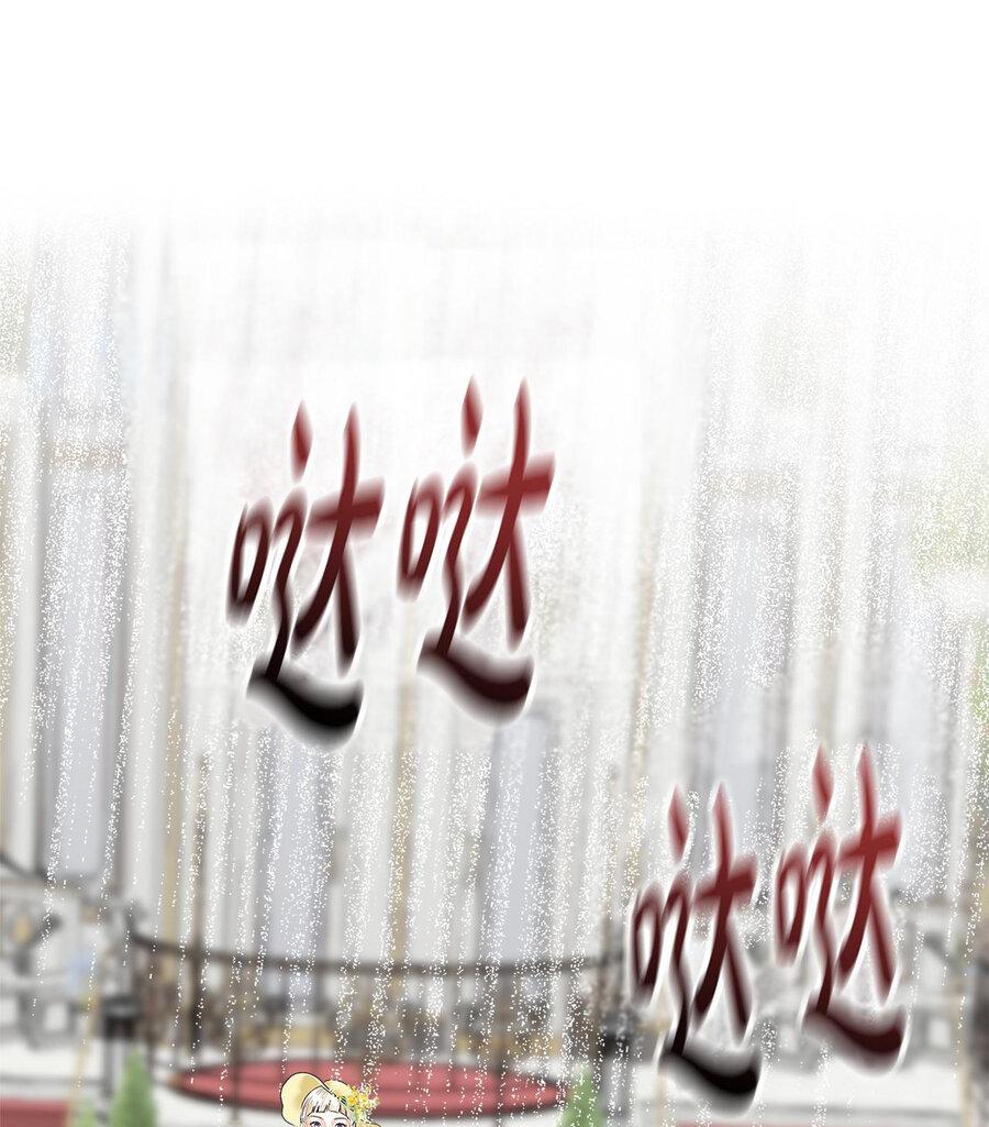 Манга Помада императрицы - Глава 21 Страница 65