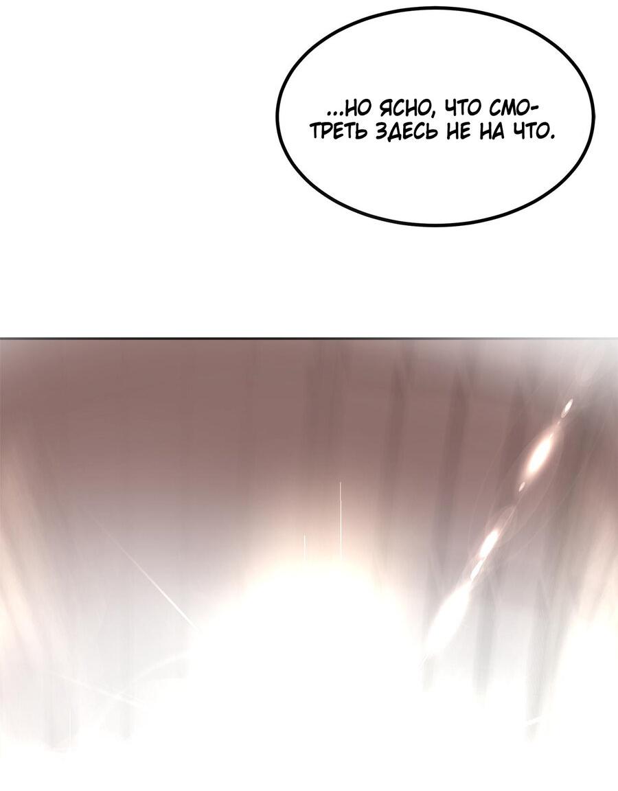 Манга Помада императрицы - Глава 21 Страница 3