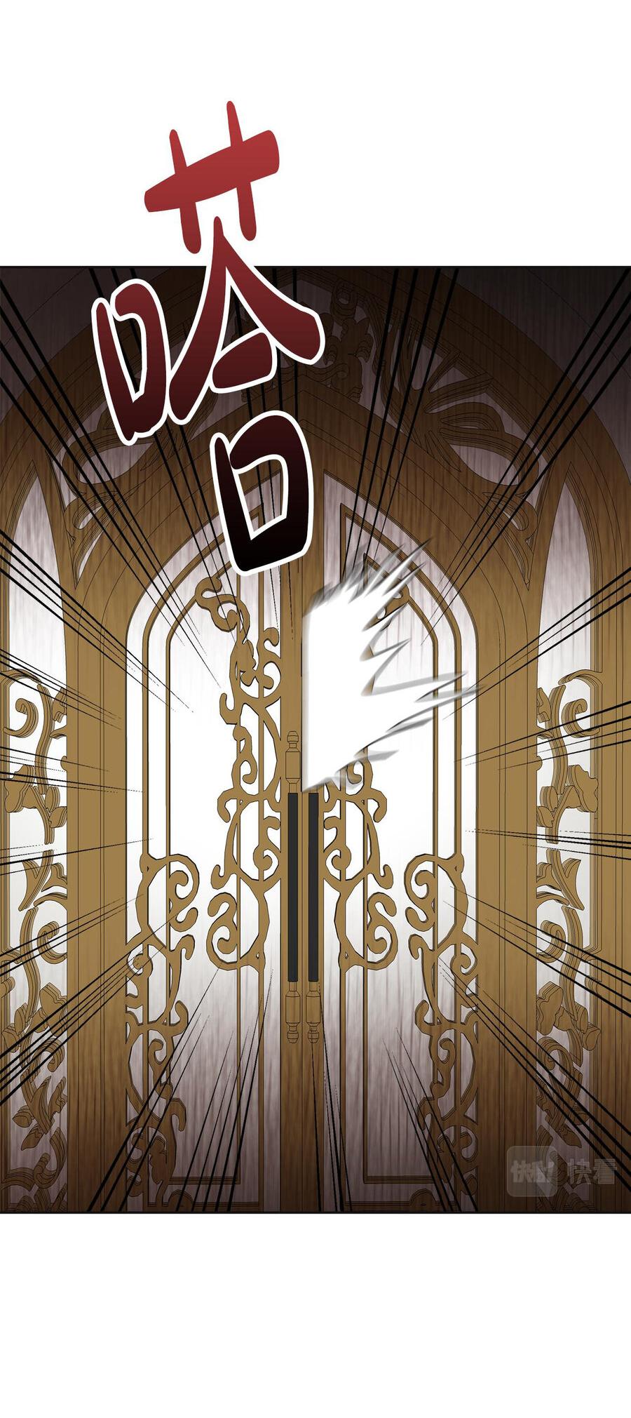 Манга Помада императрицы - Глава 21 Страница 68