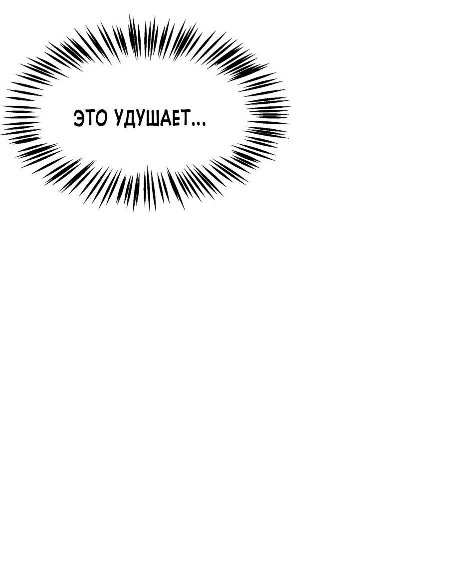 Манга Помада императрицы - Глава 21 Страница 31