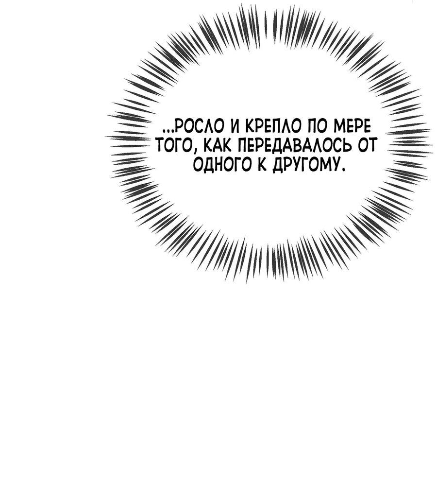 Манга Помада императрицы - Глава 21 Страница 77