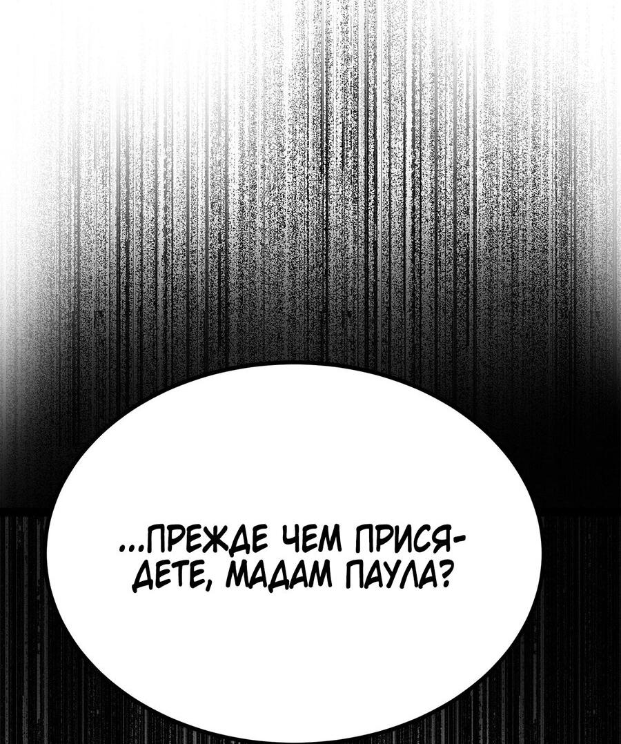 Манга Помада императрицы - Глава 21 Страница 49
