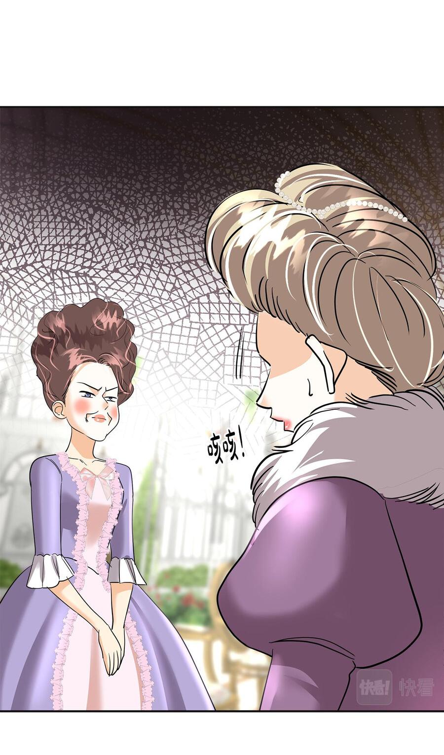 Манга Помада императрицы - Глава 20 Страница 72