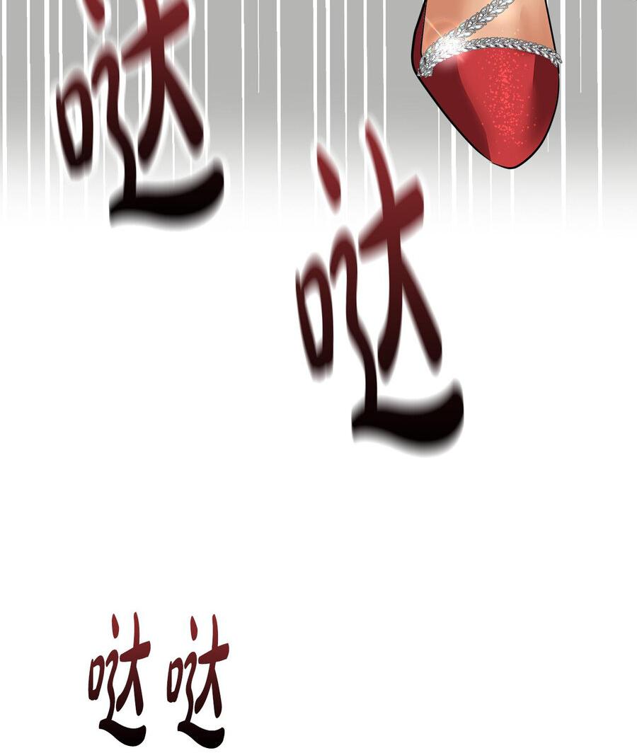 Манга Помада императрицы - Глава 20 Страница 79