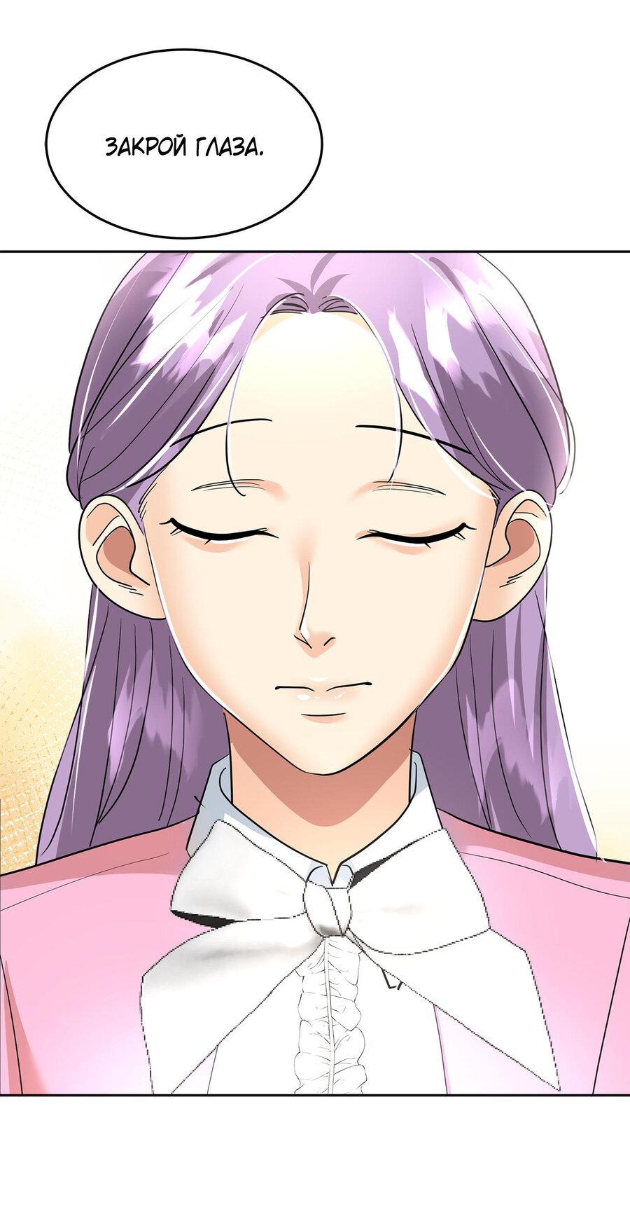 Манга Помада императрицы - Глава 20 Страница 4