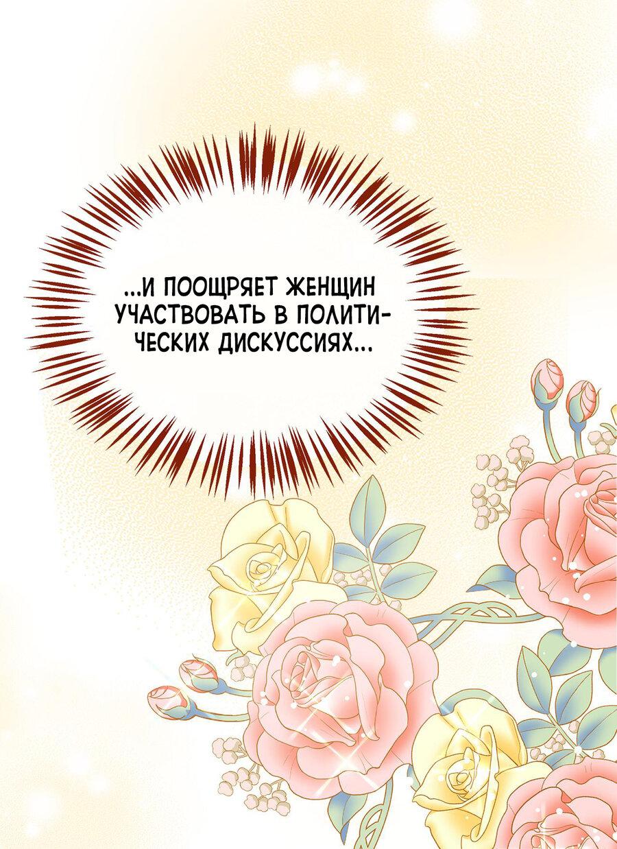 Манга Помада императрицы - Глава 20 Страница 21