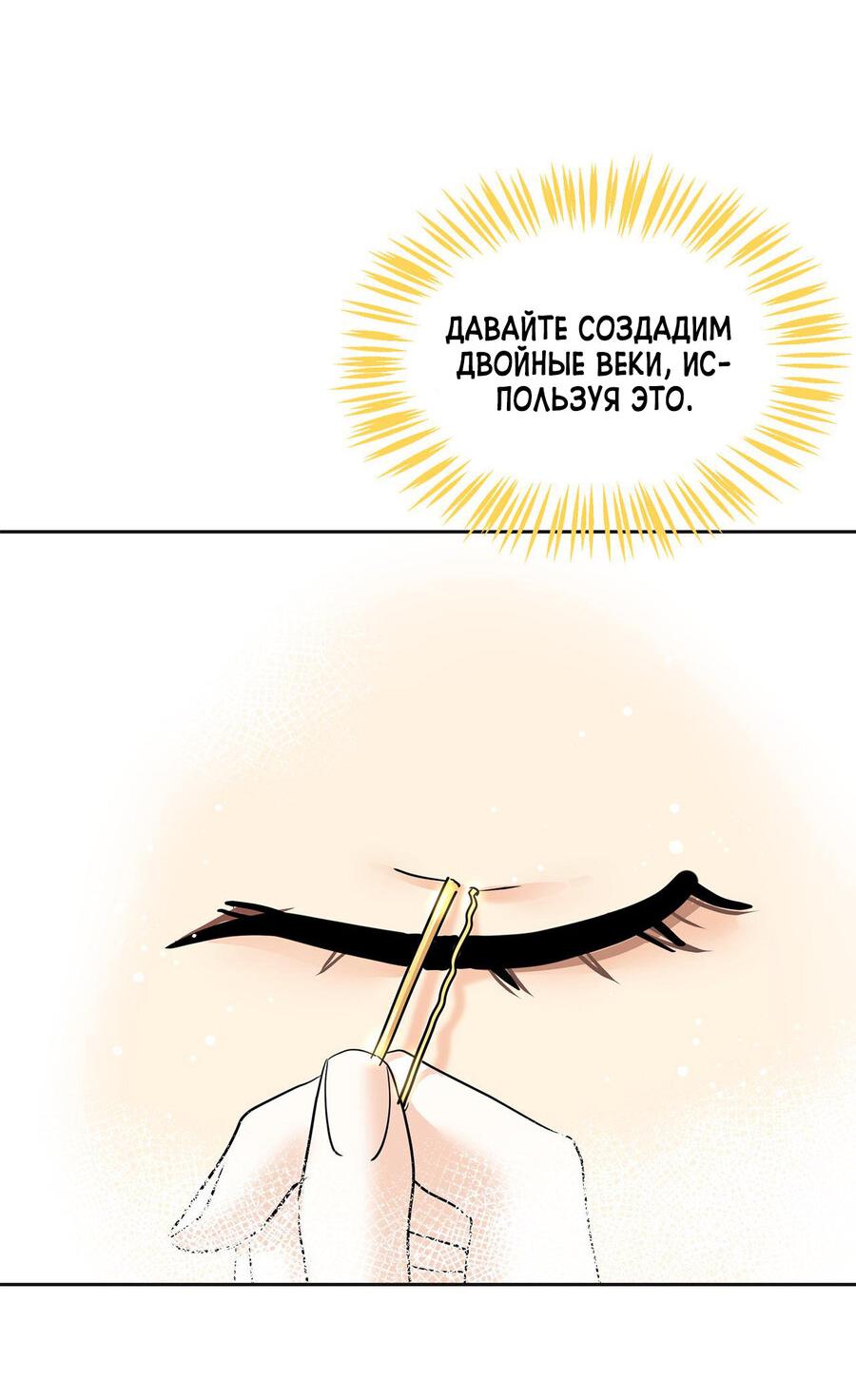 Манга Помада императрицы - Глава 20 Страница 5