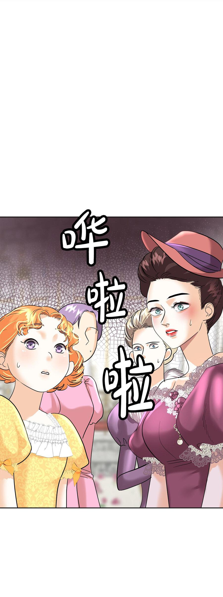 Манга Помада императрицы - Глава 20 Страница 60